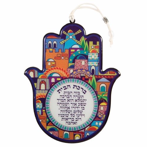 חמסה אפוקסי בעיטור "ירושלים" ברכת הבית עברית 19