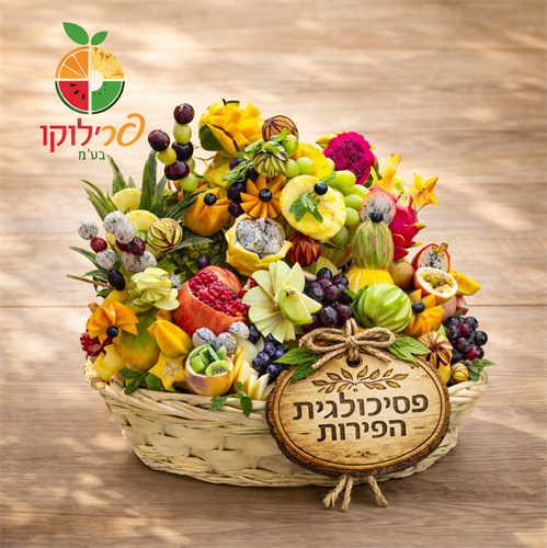 פסיכו-פרי🍍הנמכר ביותר💯