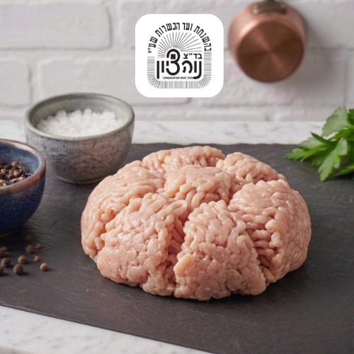 עוף טחון 500 גרם קפוא