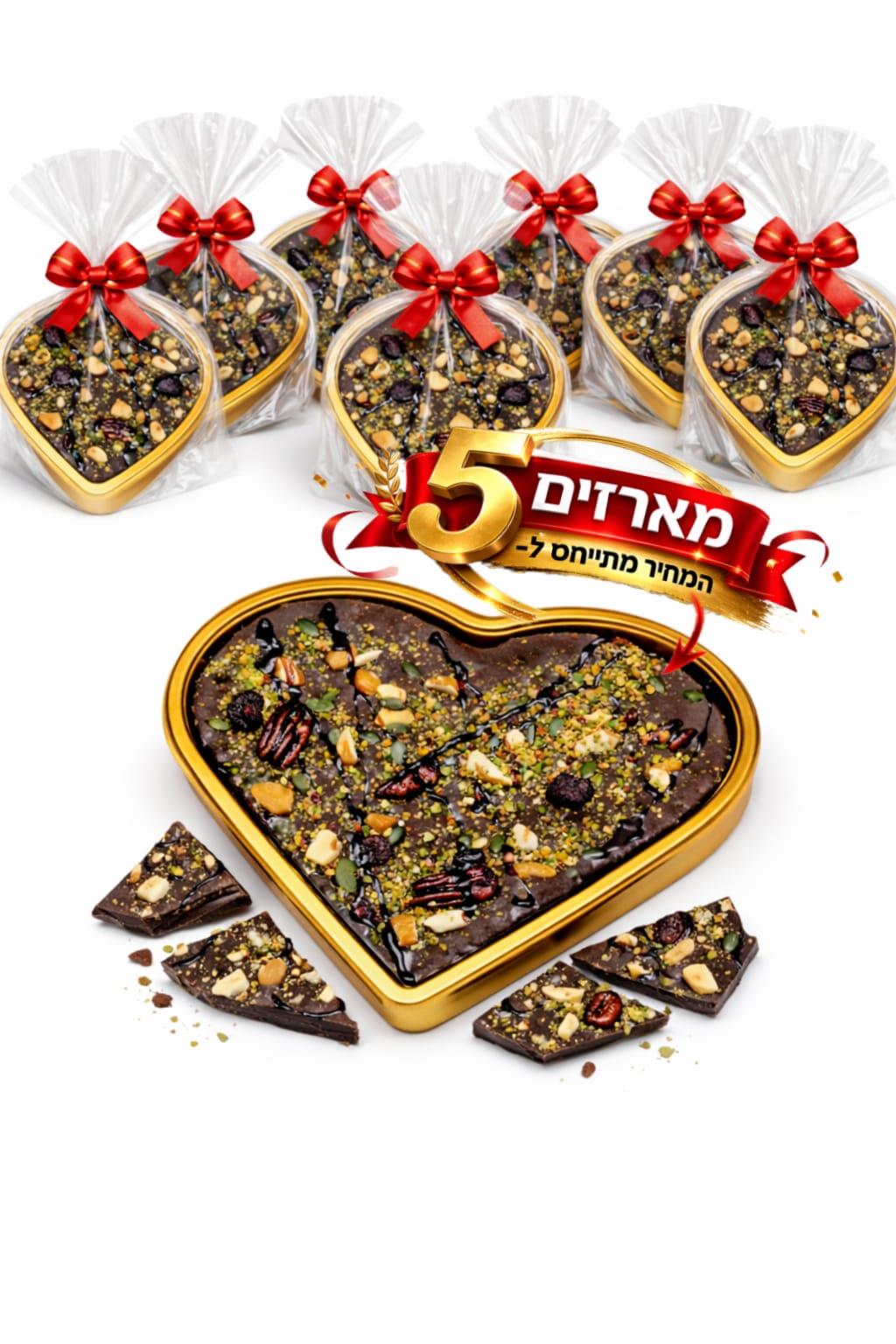 5 מארזי לב השוקולד