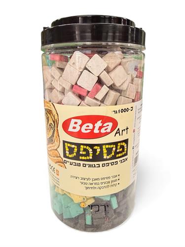 פסיפס אבן בגוונים טבעיים 1 ק"ג פסיפס אבן בגוונים טבעיים 1 ק"ג