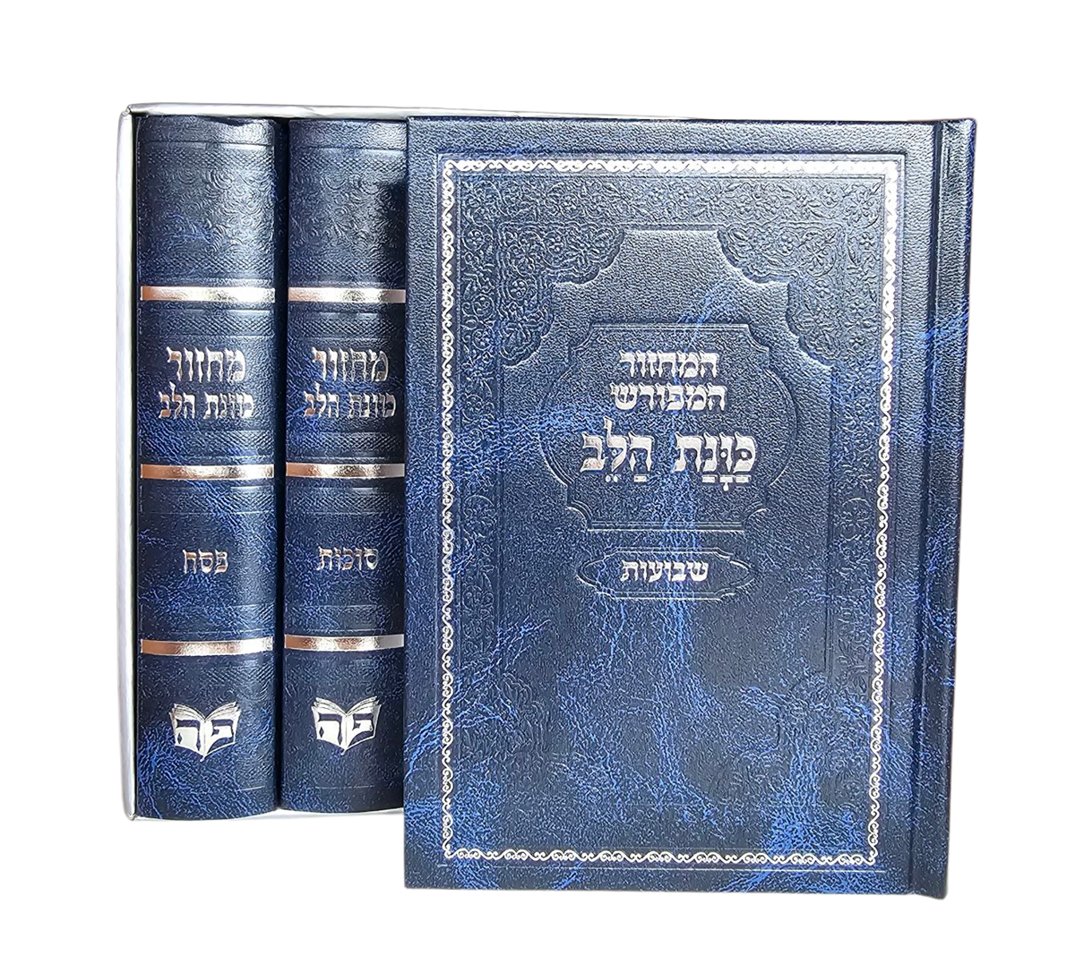 סט מחזורים ה' כרכים 'כוונת הלב'