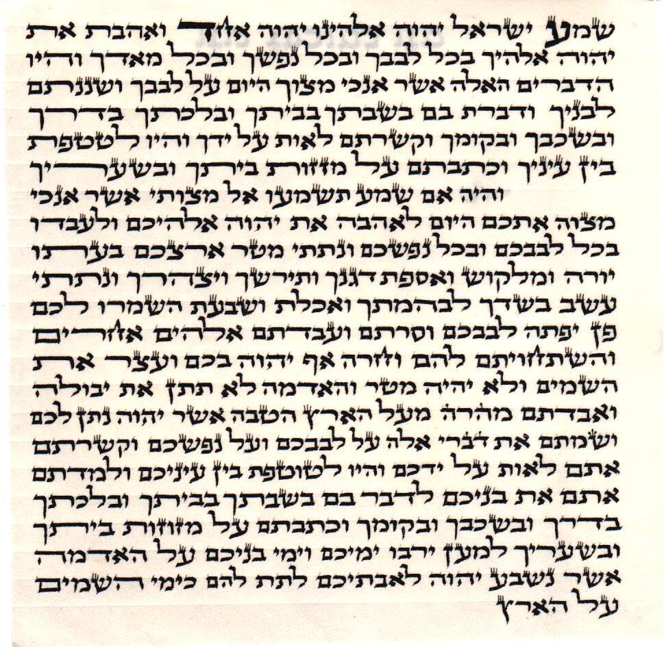 מזוזה - גודל 12