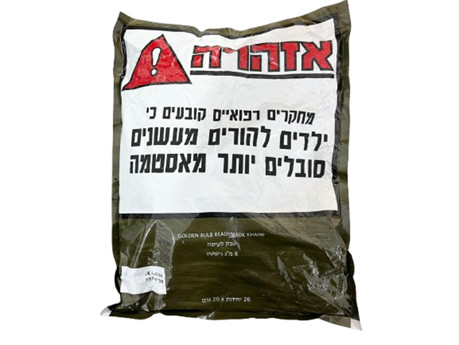 טבק לעיסה GOLDEN BULB READYMADE KHAINI מארז 26 יחידות של 20 גרם 8 מ"ג ניקוטין