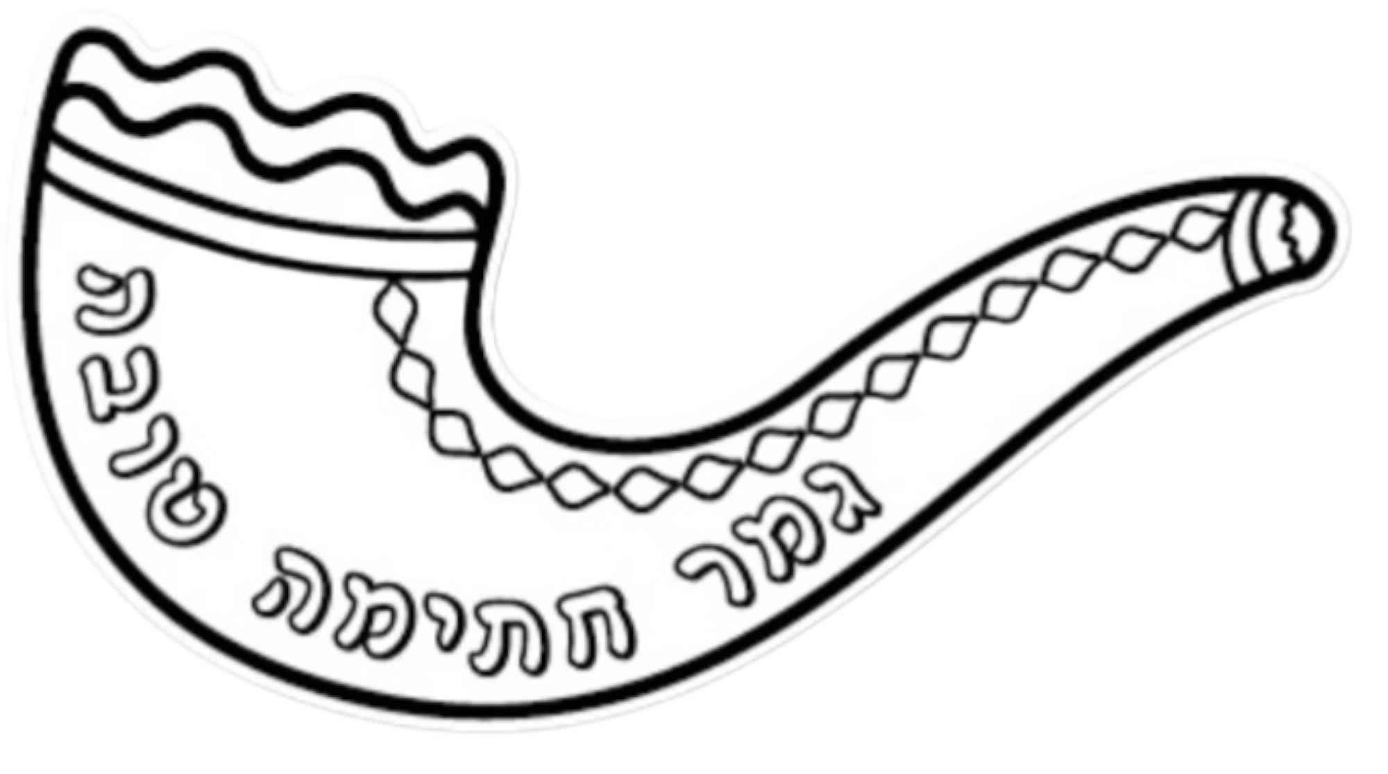 עבודת יצירה שופר