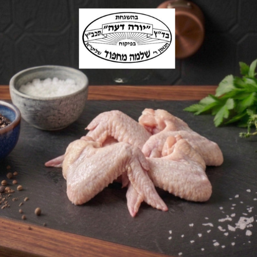 כנפיים עוף מחפוד
