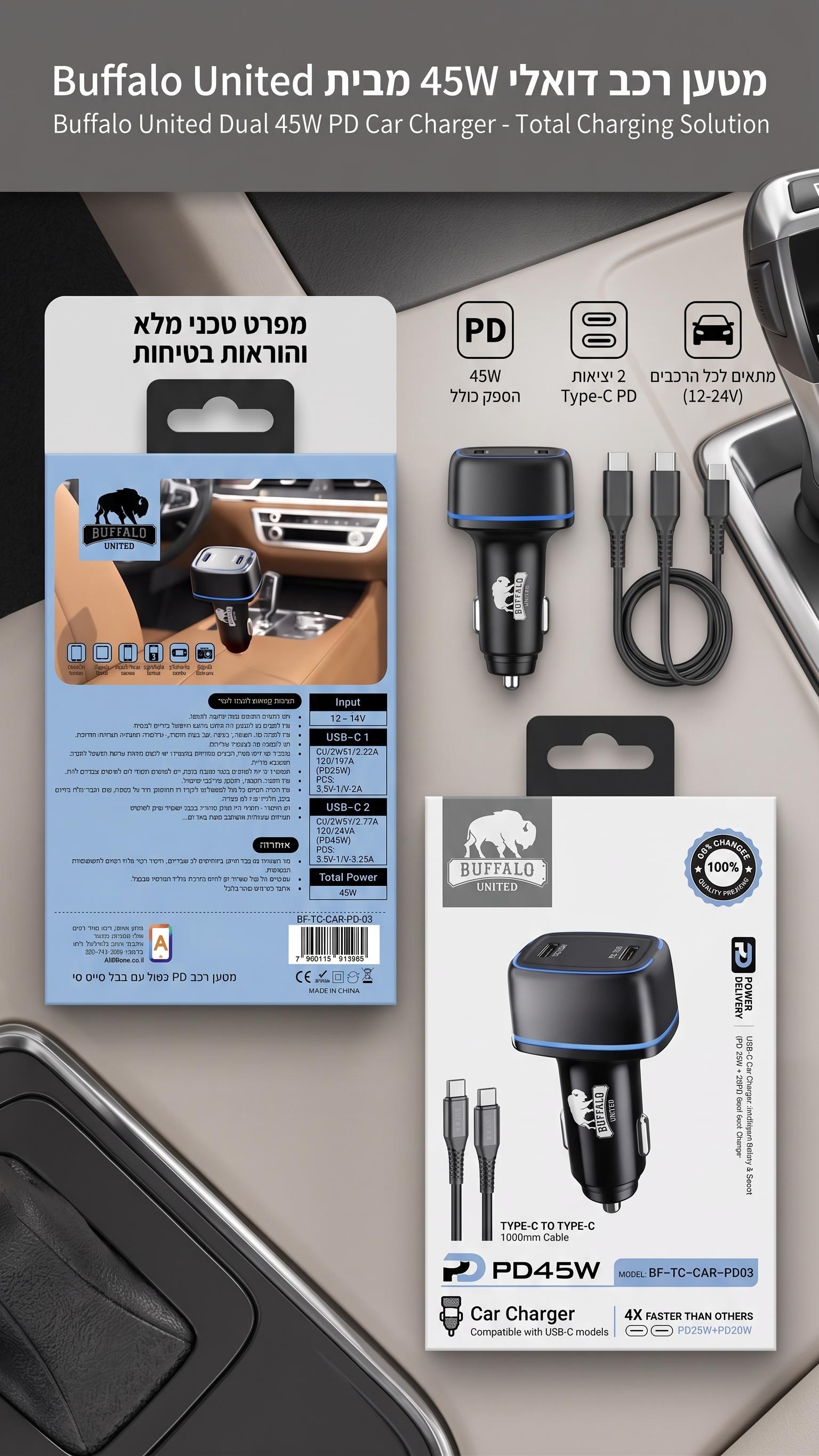 ערכת מטען מהיר לרכב PD 45W כפול של BUFFALO כולל כבל טייפ סי