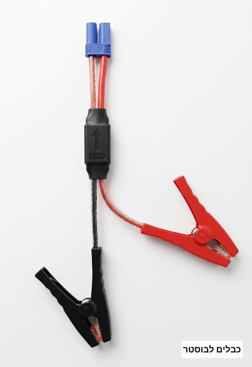 כבלים להתנעה כבל חכם SMART JUMPER CABELS חיבור מסוג EC5 חיבור בוסטר נייד למצבר הרכב קמפינג לייף