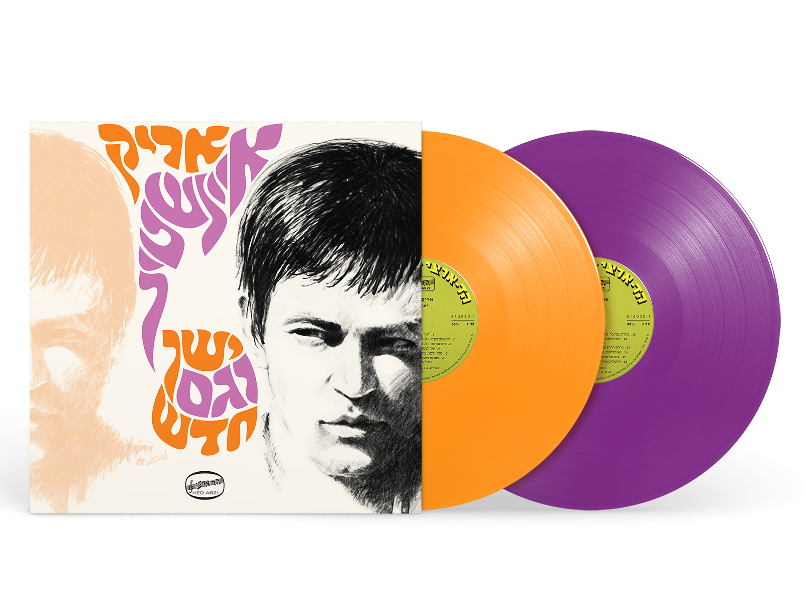 אריק איינשטיין – ישן וגם חדש – תקליט כפול צבעוני כולל בונוסים אריק איינשטיין – ישן וגם חדש – תקליט כפול צבעוני כולל בונוסים