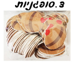 מדבקות סול סופגניות