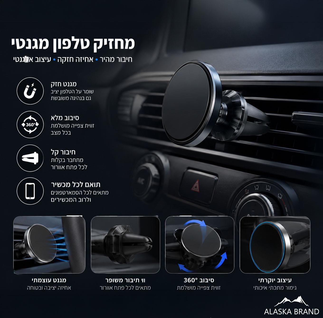 מעמד מגנטי לטלפון לרכב - תושבת מגנט חזקה לפתח המזגן | דגם קומפקט Compact