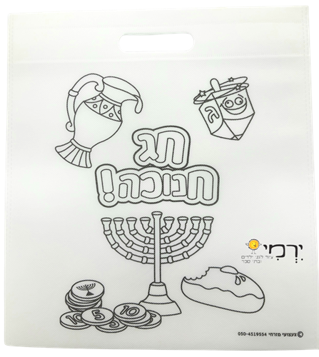 תיק אל בד יצירה חנוכה