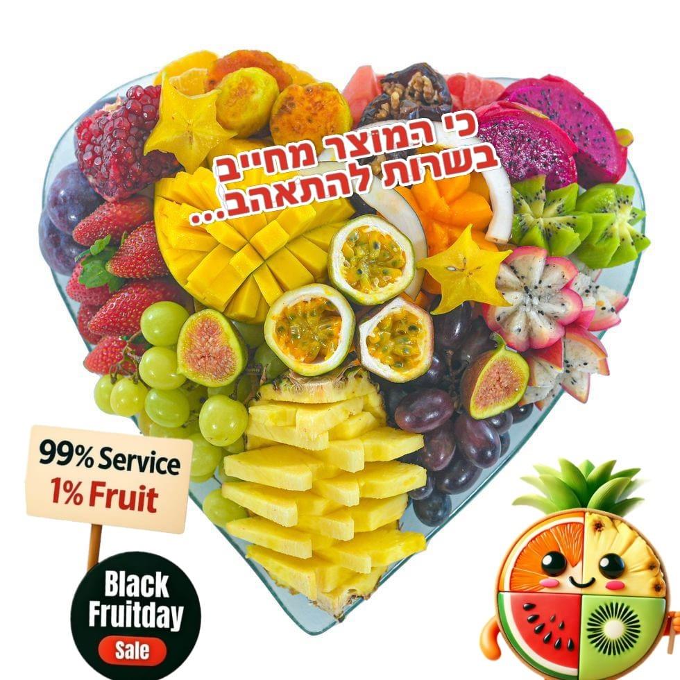 פירות הלב - ספיישל אהבה 💖
