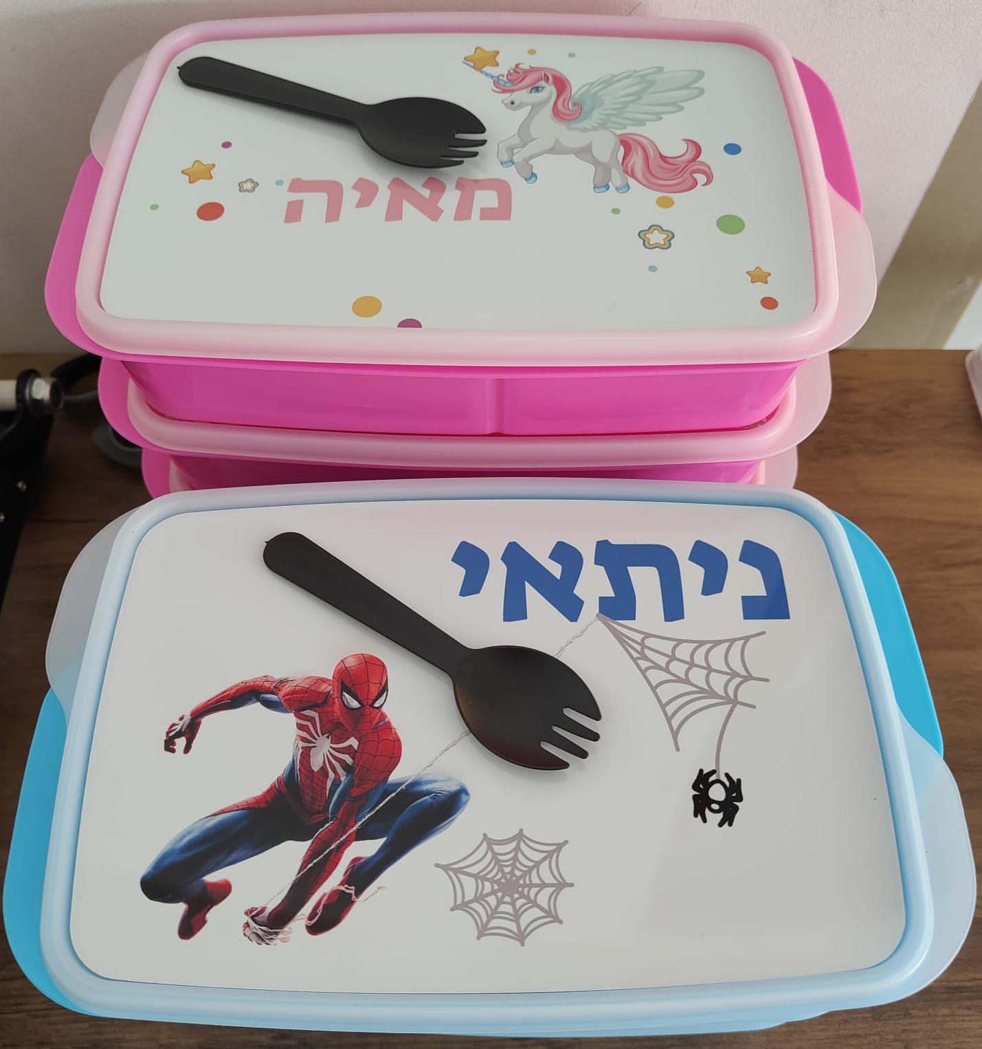 קופסת אוכל