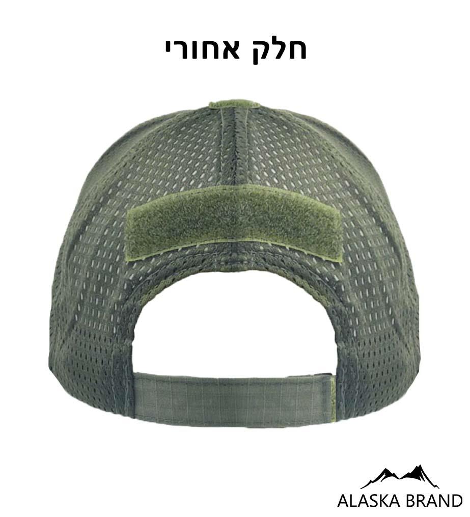 כובע טקטי איכותי צבע - ירוק או שחור [אפשרות להוסיף פאצ']