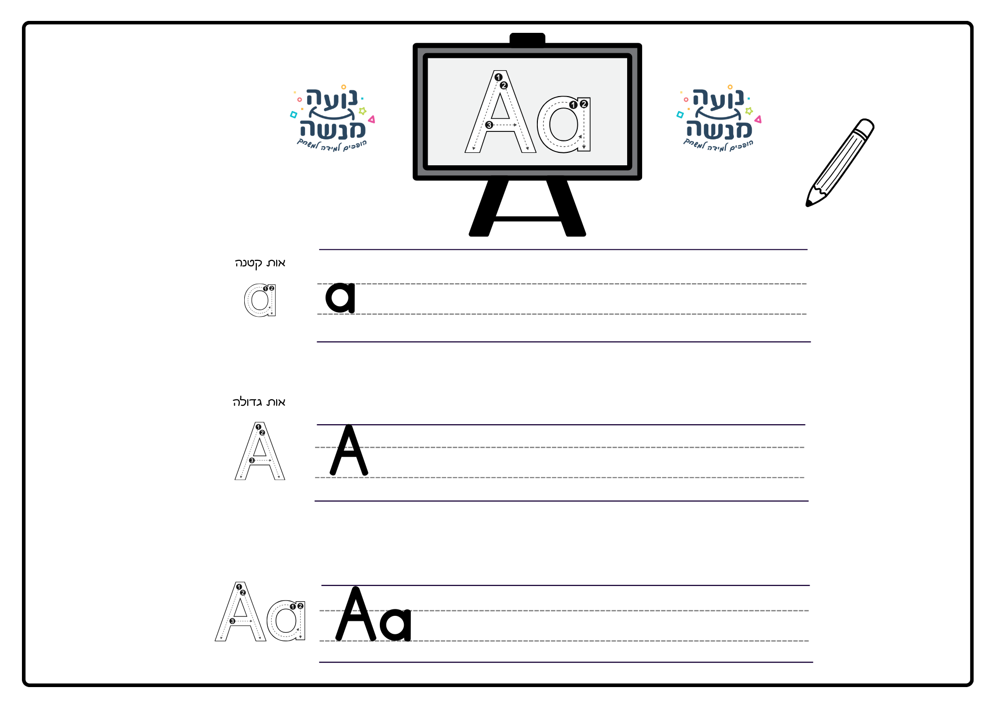 דוגמה לתרגול כתיבת האות Aa