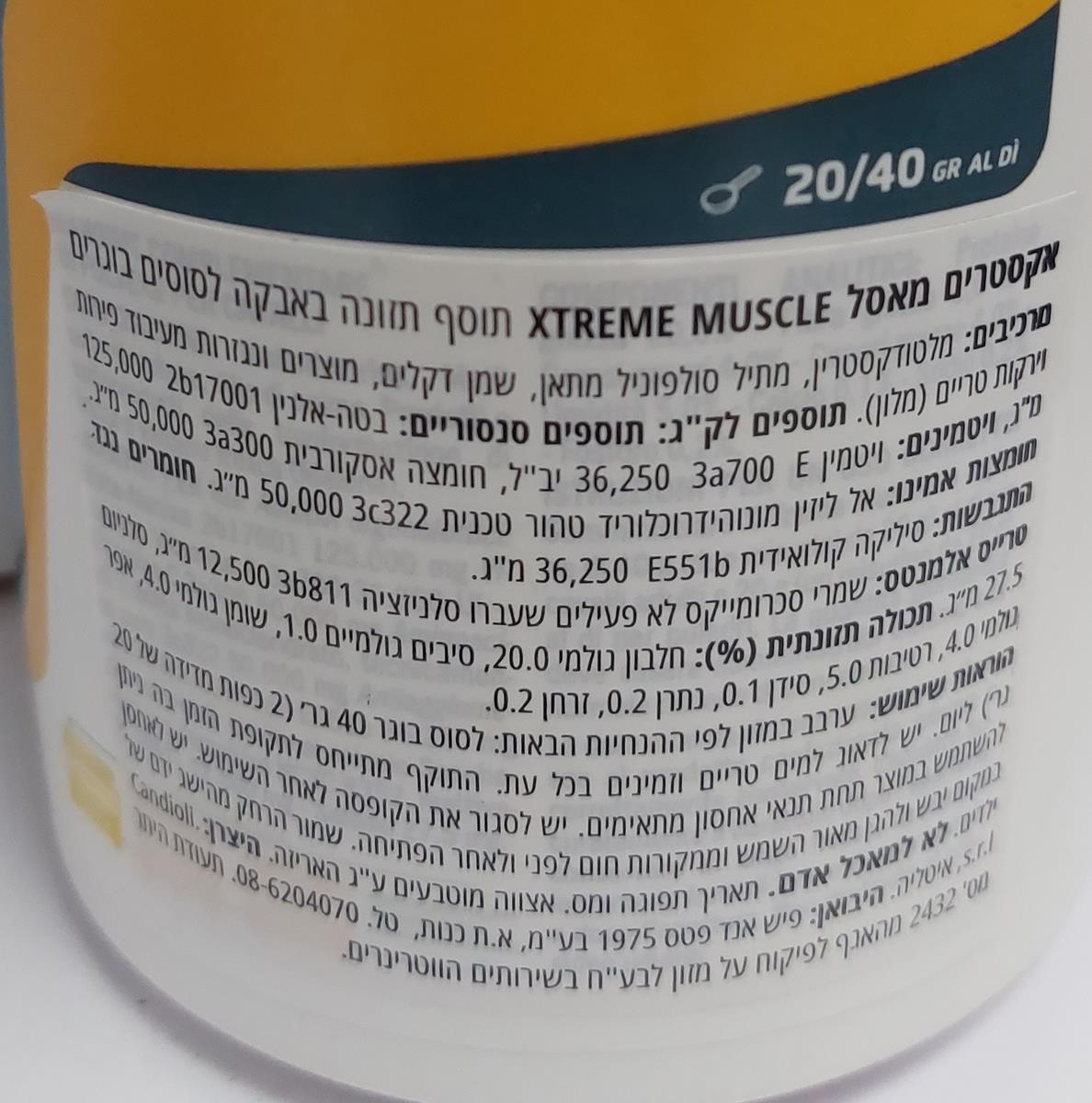 מידע אקסטרים מאסל לסוסים 600 ג HSE 5303-שופיפט