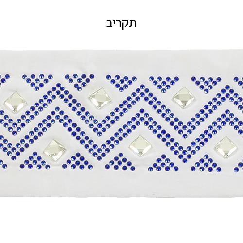 עטרה לטלית עם אבנים - כחול