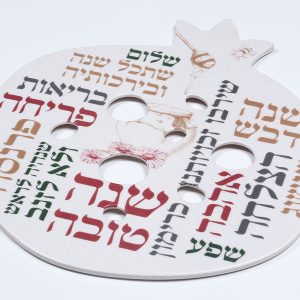 רימון ברכות
