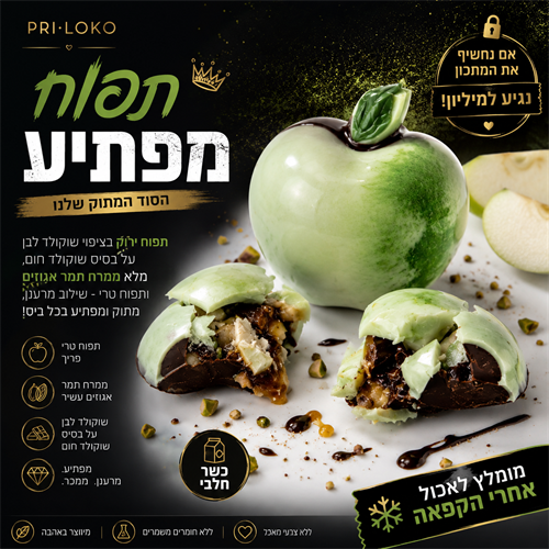 קינוח-תפוח