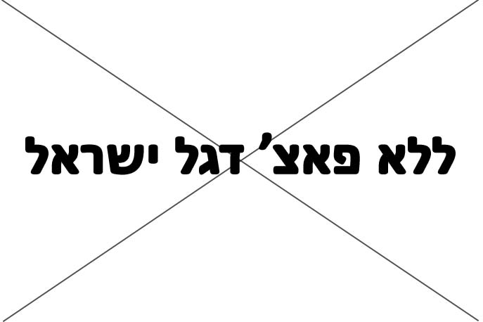 ללא