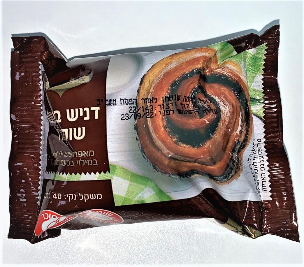 אחוה עוגת דניש בטעם שוקולד 40 גרם אחוה עוגת דניש בטעם שוקולד 40 גרם