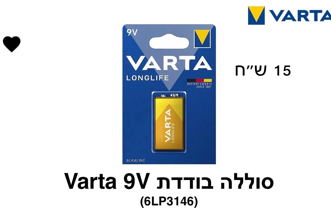 varta - סוללה 9v