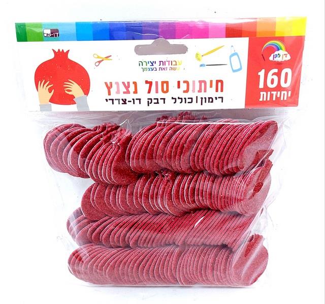 חיתוכי סול רימון נצנץ
