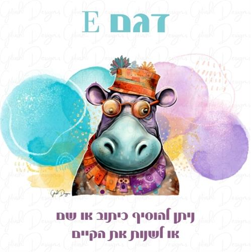 דגם E