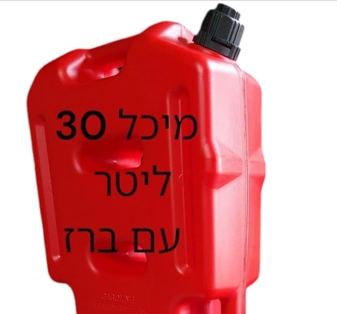 פקק הברגה קיט משפך פקק עם נשם ואביזרים למיכל 20\23\30 ליטר ולמכלי SEA FLOW לג'ריקן קמפינג לייף