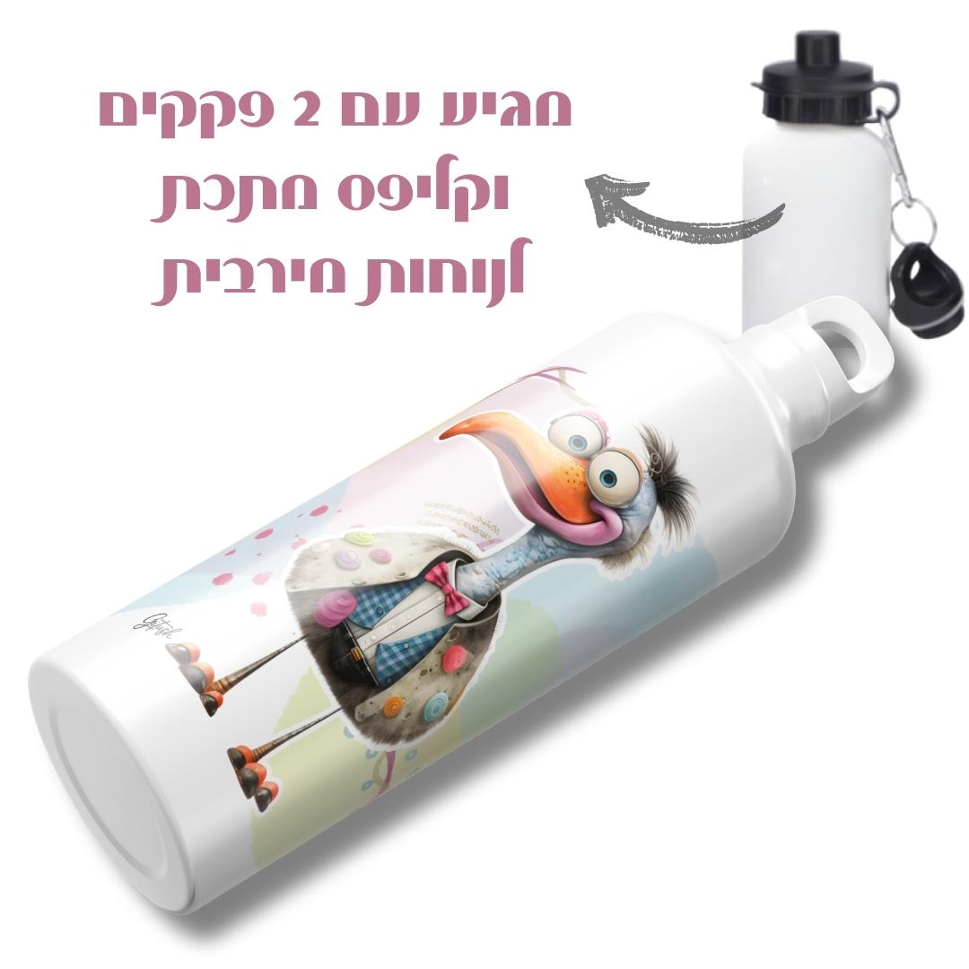 בקבוק שתייה בעיצוב אישי עם השם עדי ואיור ציפור מגונדרת, מתנה עם שם אישי, בקבוק מים מעוצב גיתוש.