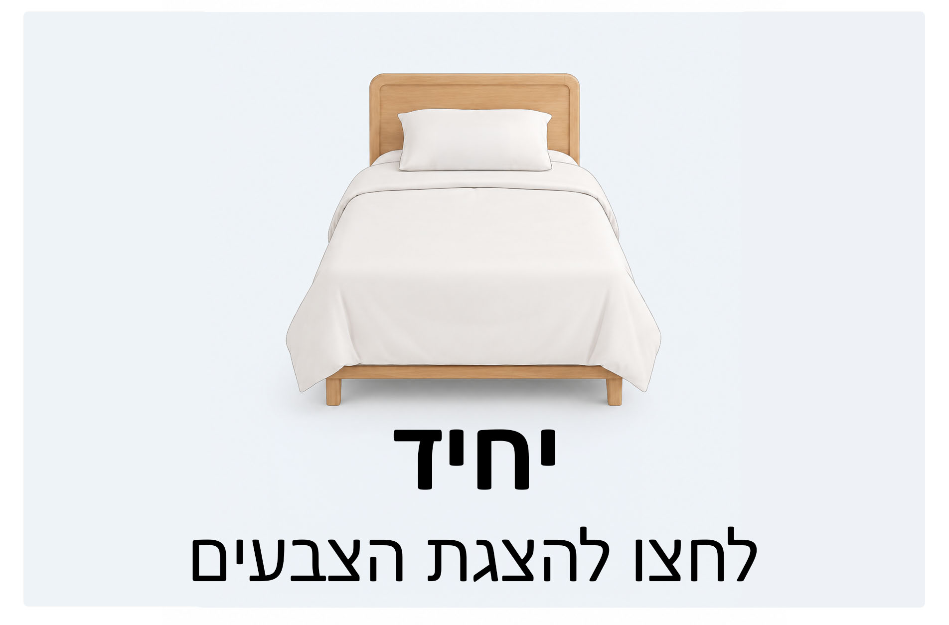 יחיד 150X200