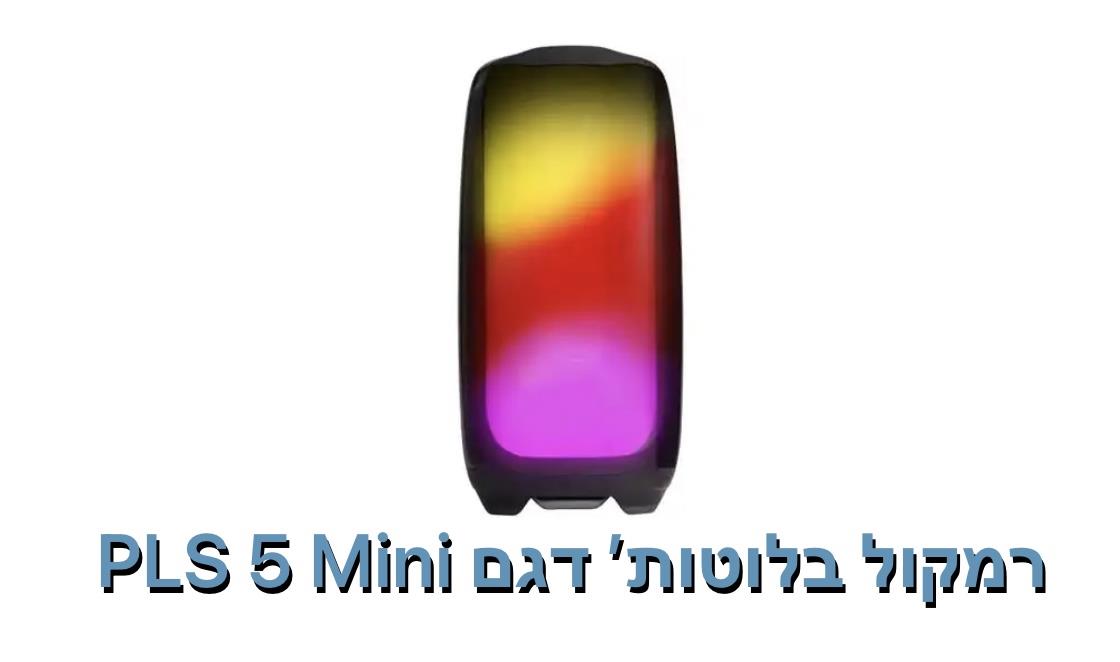 רמקול בלוטוס דגם PLS 5 Mini