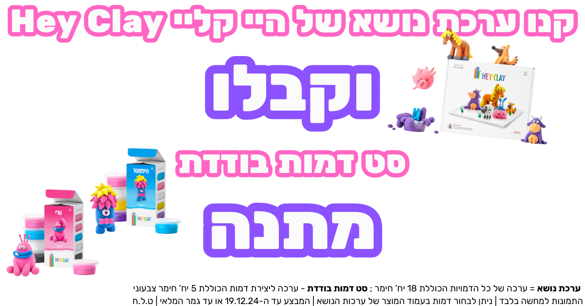 הנסיך הקטן - מוצרי תינוקות וצעצועים מהמותגים הטובים בעולם