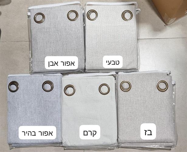 וילון 100% האפלה אטום לגמרי דגם פיזה לוגנו