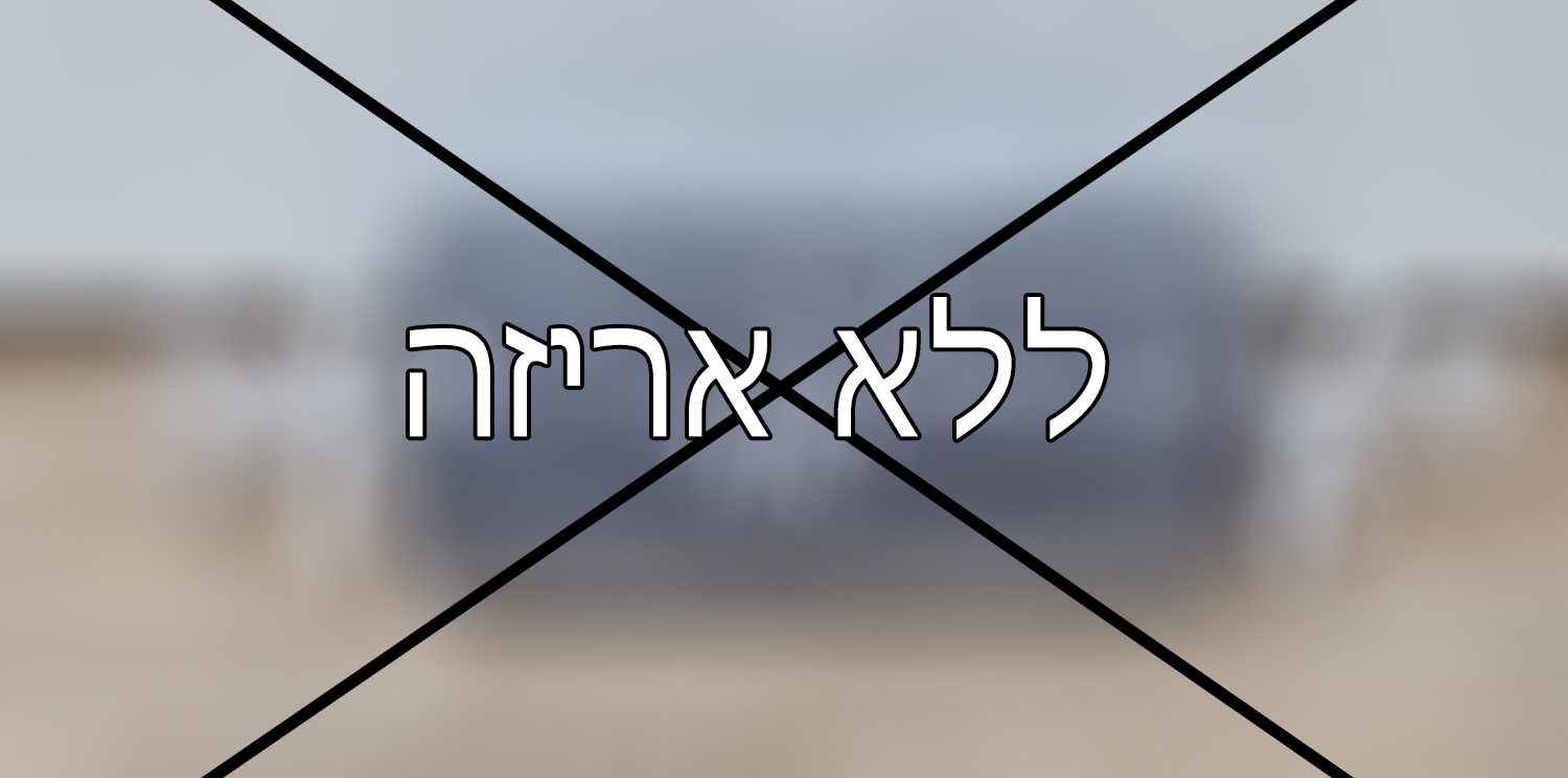 אני לא מעוניינ/ת באריזת מתנה