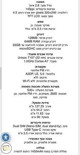 Nokia - מכשיר סלולרי דגם 215 4G