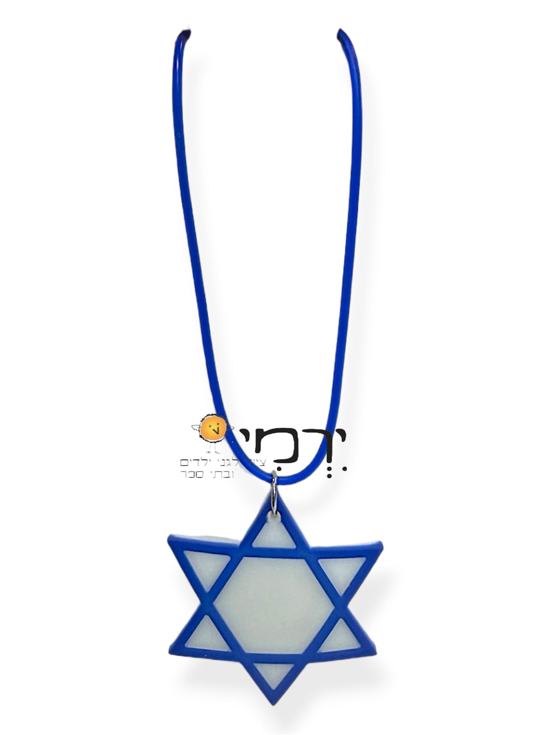 שרשרת דגל ישראל / מגן דוד + אורות לבחירה