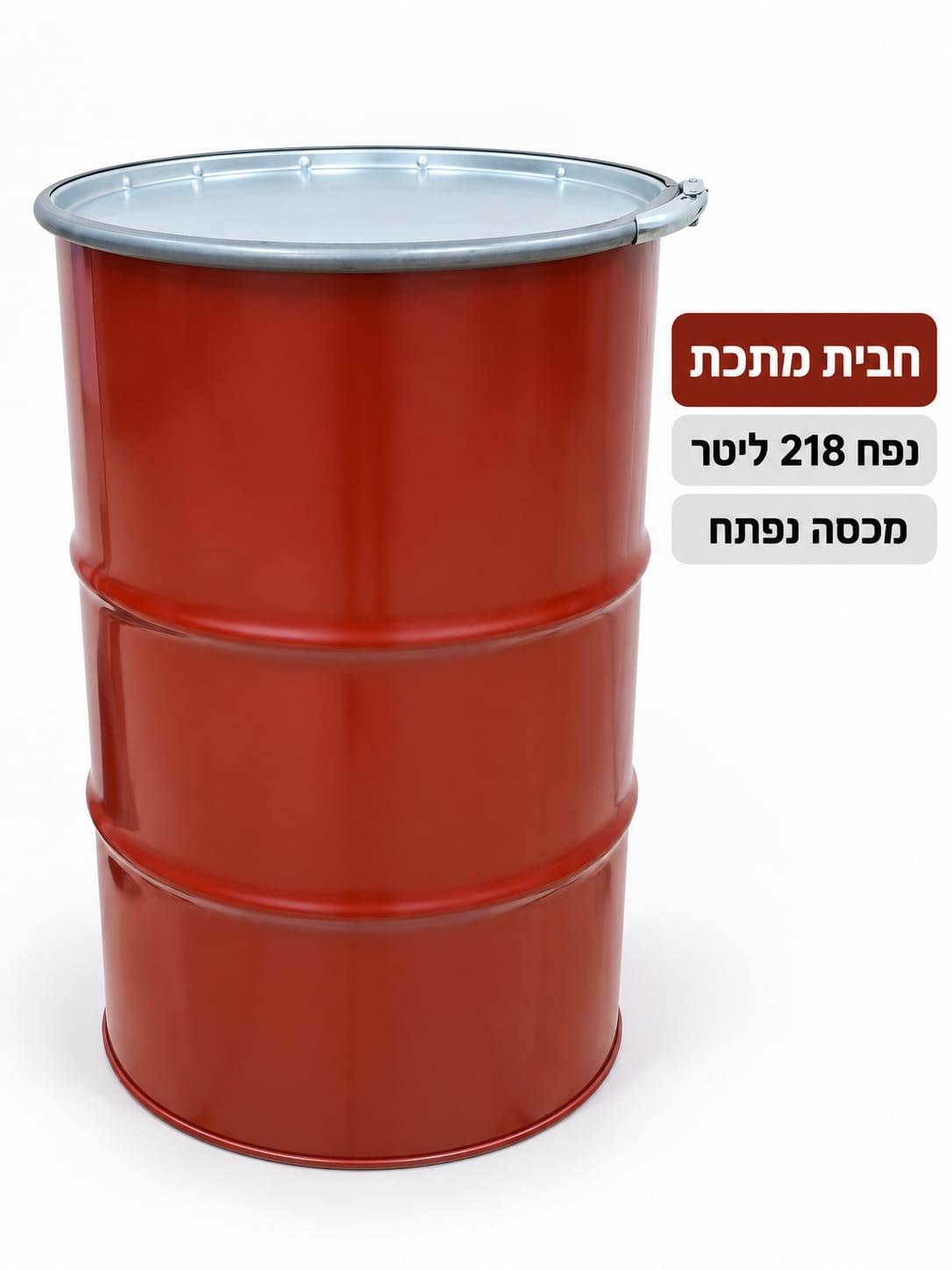 חבית מתכת 218 ליטר צבע אדום כולל מכסה גדול עם סגירה בעזרת חישוק קמפינג לייף
