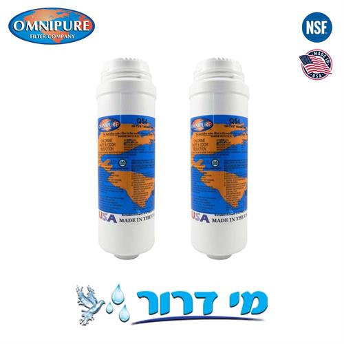 ערכת החלפה 2 סננים אומניפיור | OMNIPURE Q-54