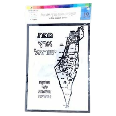 שקפים מפת ארץ ישראל