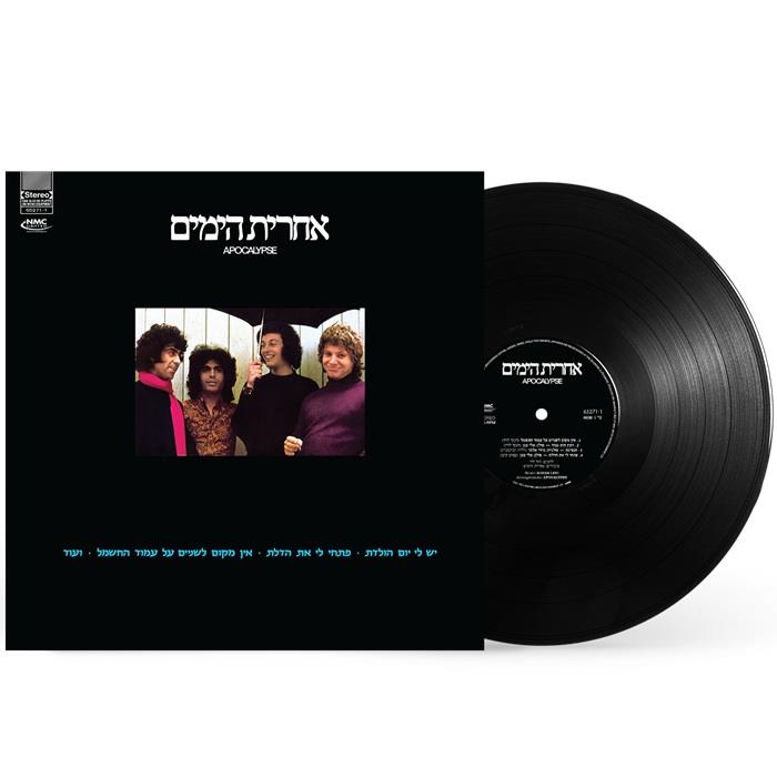 אחרית הימים – אחרית הימים (תקליט שחור)
