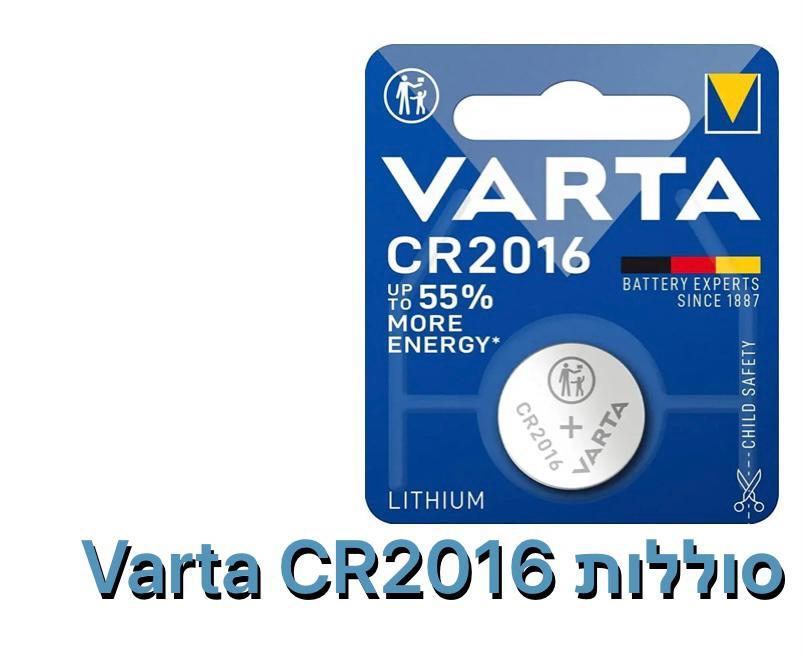 Varta-סוללות CR2016