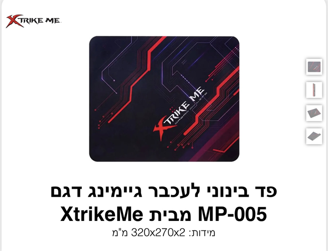 Xtrike Me - פד בינוני דגם MP-005