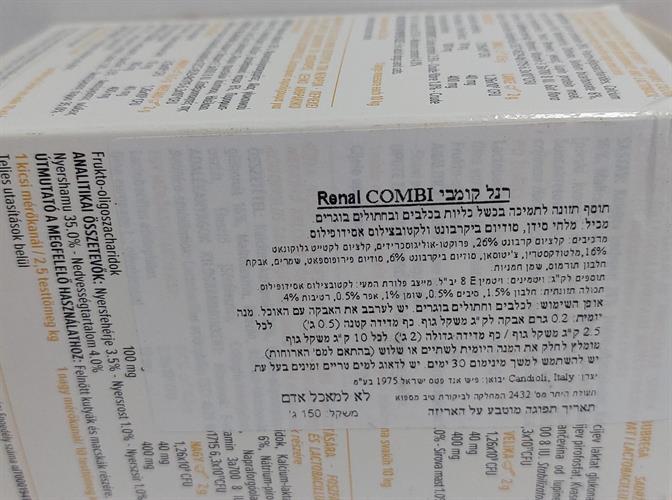 מידע רנל קומבי Renal combi שופיפט