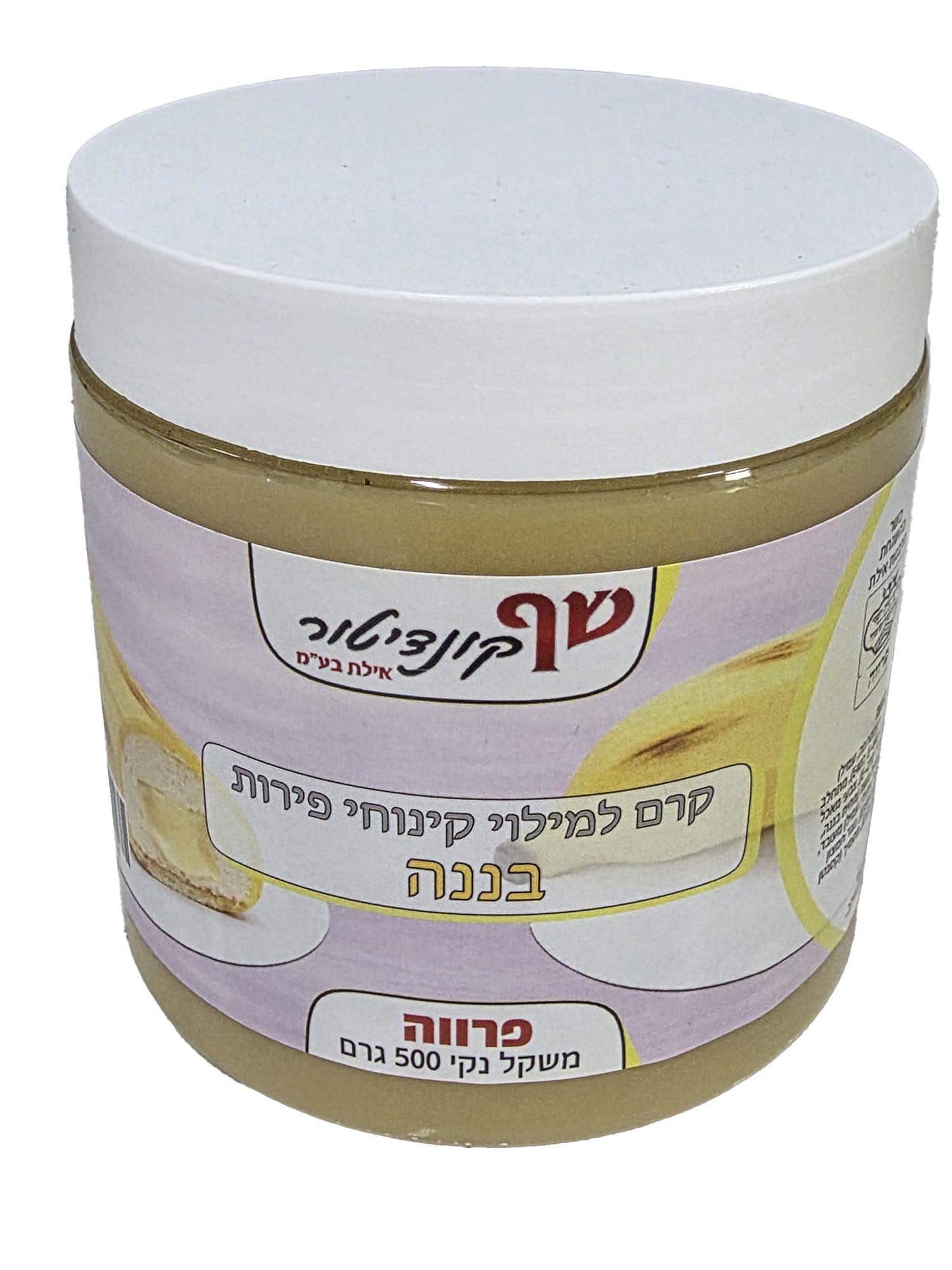 קרם למילוי קינוחי פירות - בננה פרווה 500 גרם כשרות בד"ץ בית יוסף