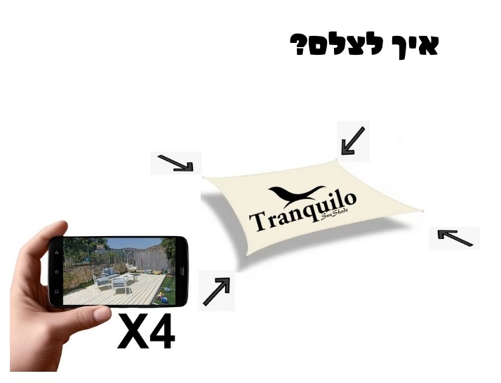 איך לצלם שטח התקנה של רשת צל
