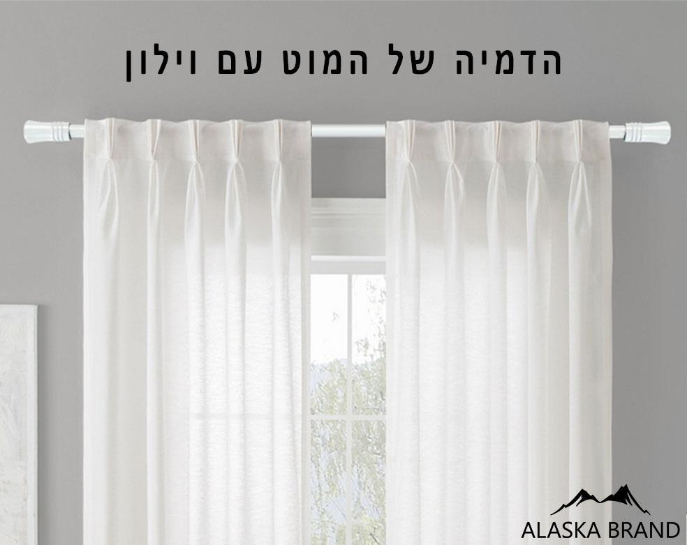 מוט טלסקופי לתליית וילונות במבחר גדלים דגם - עופרי לבן