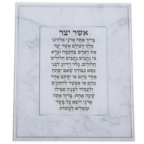 תמונה לתליה מזכוכית בלתי שבירה "אשר יצר" עברית 30*