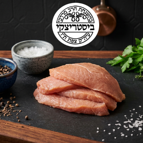 שניצל ( חזה עוף פרוס ) ביסטריצקי קפוא